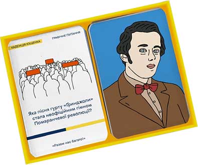 Купити настільну гру Шевченко питає про незалежну Україну