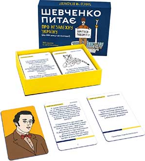 Купити настільну гру Шевченко питає про незалежну Україну