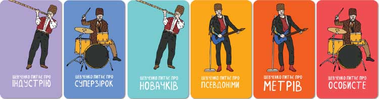 Купить настольную игру Шевченко питає про українську музику