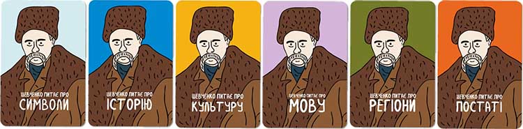 Купити настільну гру Шевченко питає