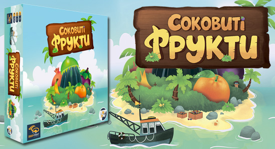 Настольная игра Соковиті фрукти на украинском