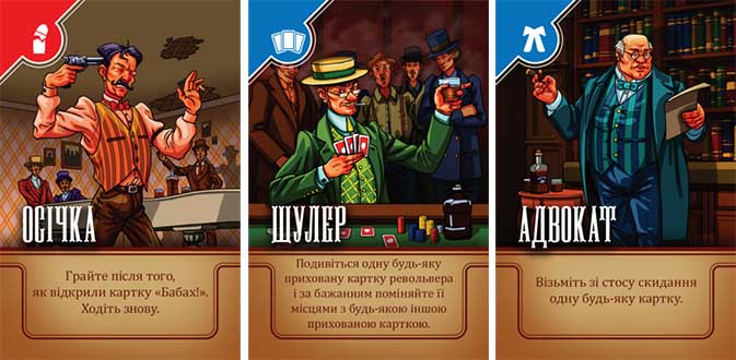 Купить настольную игру Сталеві кулі