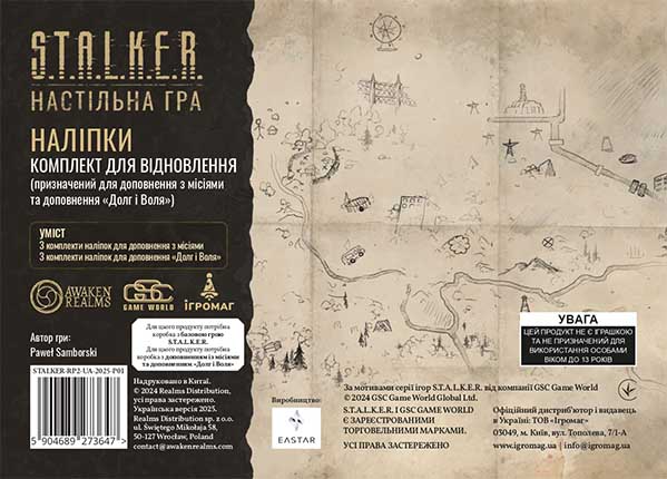S.T.A.L.K.E.R. Мапи й наліпки: Комплект для відновлення доповнень