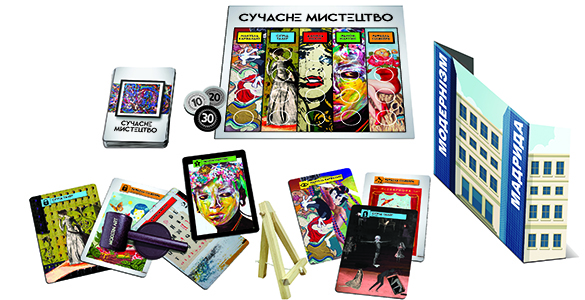 Настільна гра Сучасне мистецтво