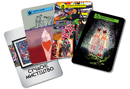 Настільна гра Сучасне мистецтво