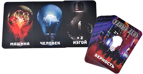 Настольная игра Судный день