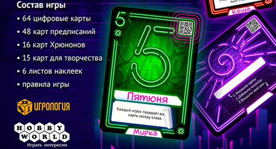 Настольная игра Свинтус Неон