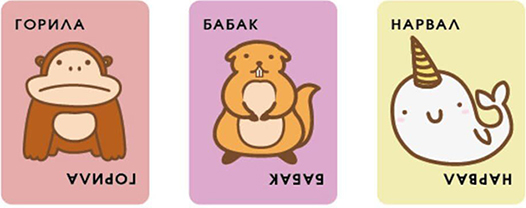 Настольная игра Тако Кіт Коза Сир Піца