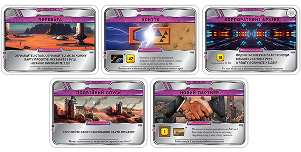 Тераформування Марса – Набір промо-карт Season 2021