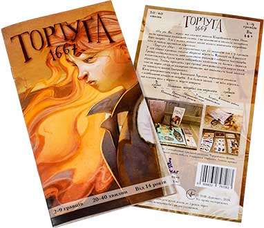 Купити настільну гру Тортуґа 1667