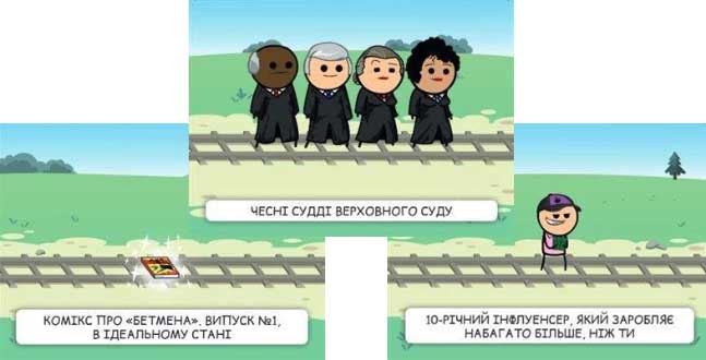 Купить настольную игру Пекельний трамвай