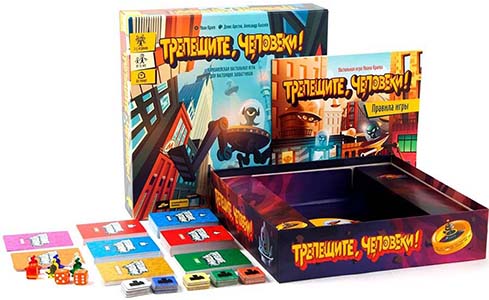 Настольная игра Трепещите, человеки! Второе издание