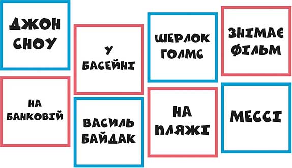 Настольная игра Твоя мама у піжамі