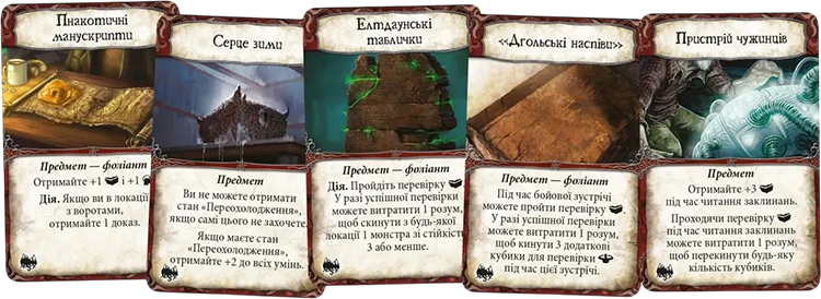 Купити доповнення Прадавній жах: Гори божевілля