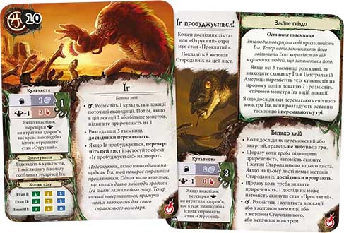 Купити доповнення Прадавній жах: Забуті знання