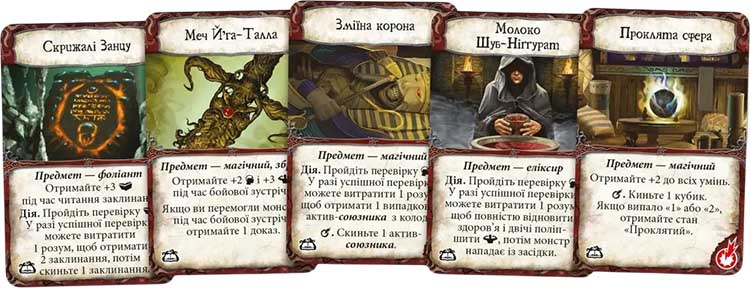 Купити доповнення Прадавній жах: Забуті знання