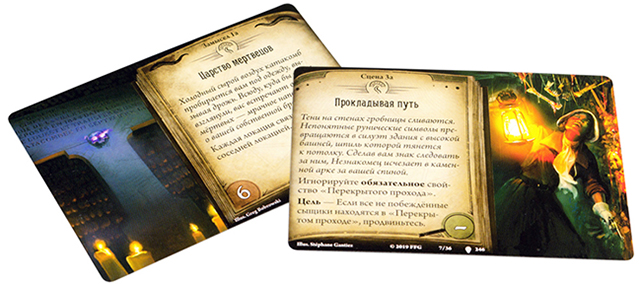  Ужас Аркхэма: Карточная игра - Путь в Каркозу - Бледная маска