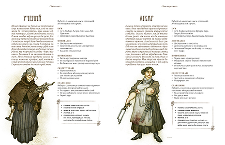 Настільна гра Vaesen: Таємничі істоти півночі українською