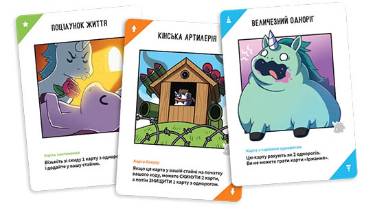 Настольная игра Відчайдушні однороги