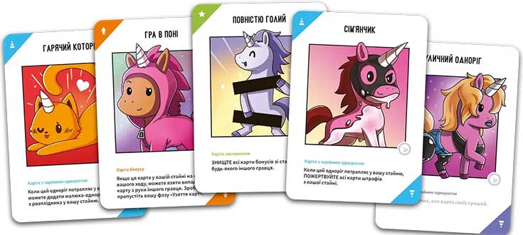 Купить настольную игру Відчайдушні однороги 18+