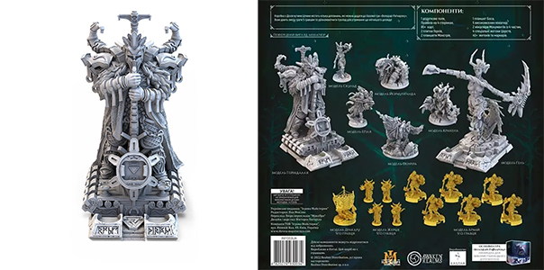 Дополнение Володарі Раґнароку: Досягнуті цілі на украинском