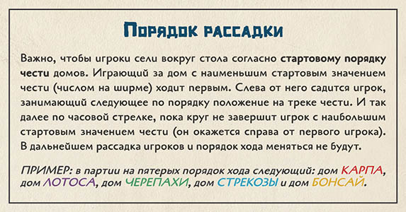 Настільна гра сонце