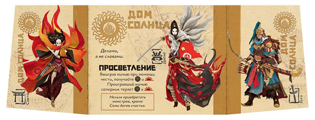 Дополнение  Восходящее солнце: Вторжение Династии