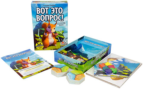 Настольная игра Вот это вопрос!