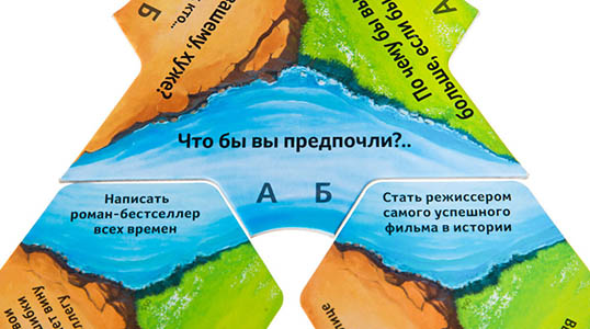 Настольная игра Вот это вопрос!