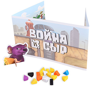 Настольная игра Война и cыр