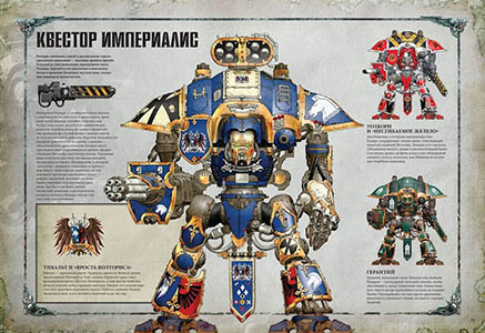 Основная книга правил Warhammer 40000