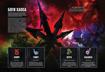 Основная книга правил Warhammer 40000