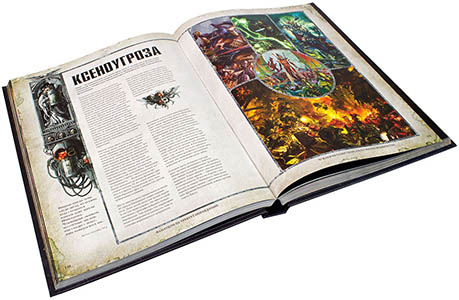 Основная книга правил Warhammer 40000