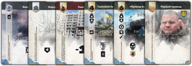 Купить настольную игру ЗСУ: Armed Forces of Ukraine