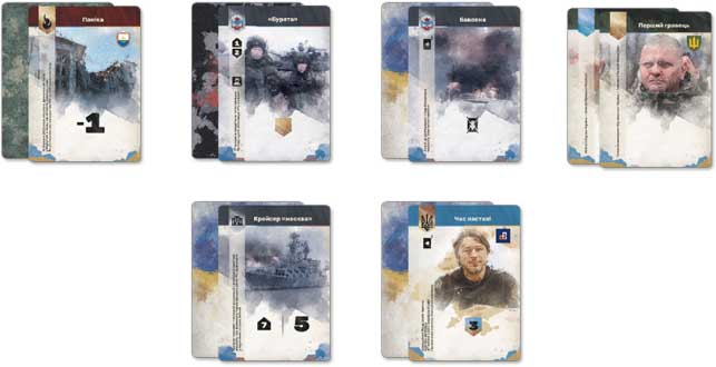 Купить настольную игру ЗСУ: Armed Forces of Ukraine