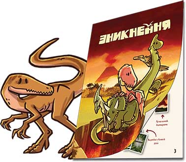 Купить настольную игру Зникнення