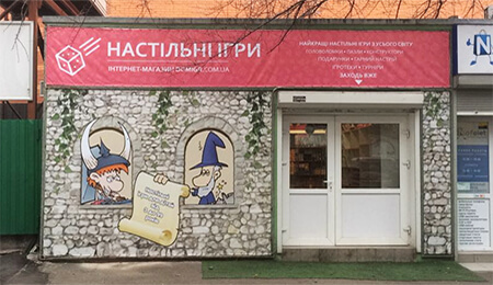 Интернет магазин настольные игры для всей семьи