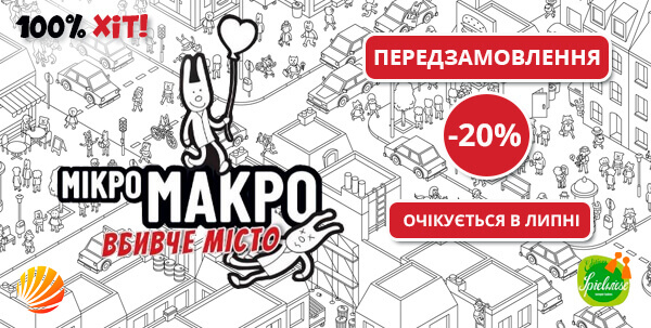 Украинские локализации настольных игр