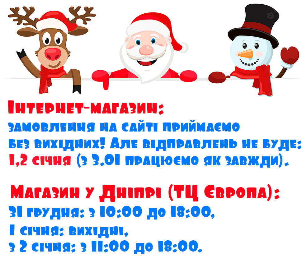 графк роботи