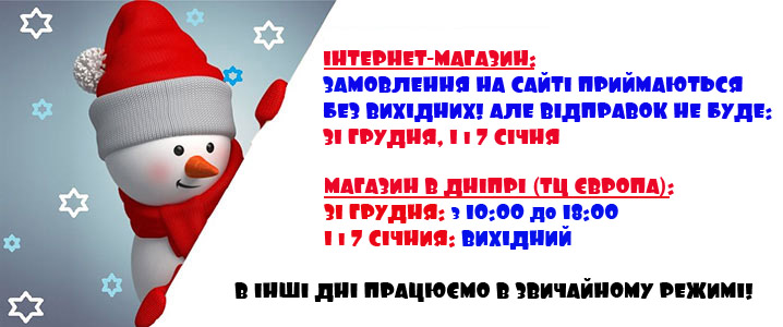 З Новим Роком 2021 Дім Ігор