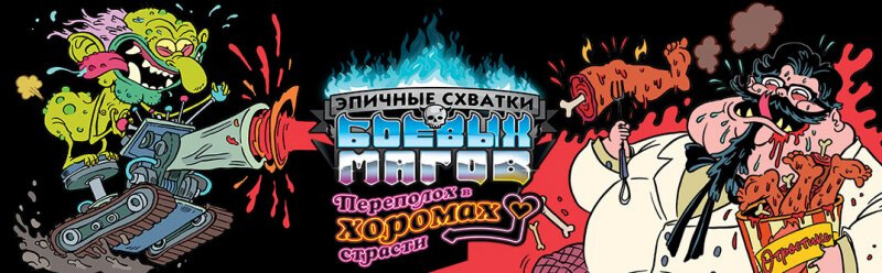 Переполох в Хоромах страсти