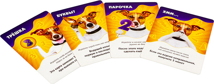 Настольная игра Дай Пять