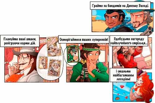 Купить настольную игру Кольт Експрес (укр.)