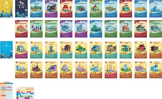 Купити настільну гру Наші міста: Мачі коро 2