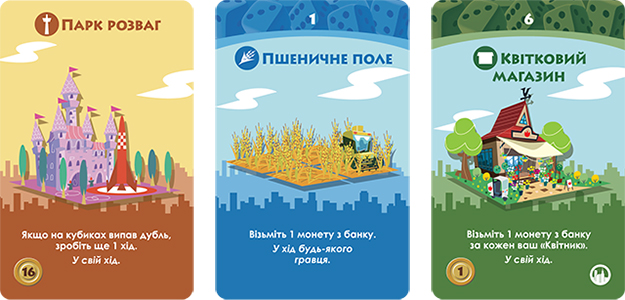Настольная игра Мачi Коро