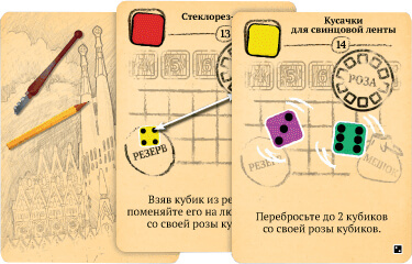 Дополнение Саграда 5-6 игроков
