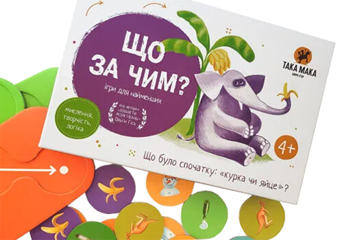 Настільна гра Що за чим?