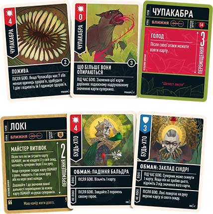 Unmatched: Битва легенд — Частина третя