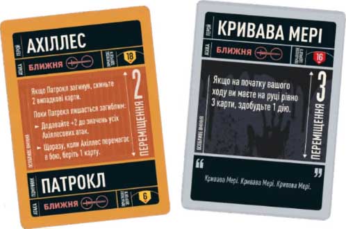 Купить настольную игру Unmatched: Битва легенд — Частина друга