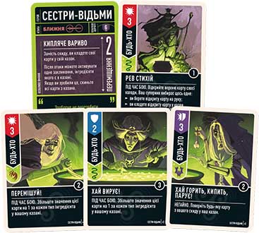 Unmatched: Пращі та стріли